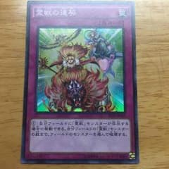 霊獣の連契のサムネイル