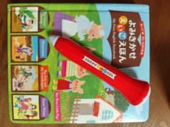 よみきかせえいごえほんのサムネイル