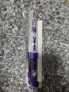 乃木坂46 ペンライト 五百城茉央のサムネイル