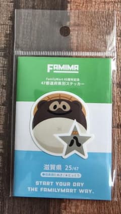 ファミリーマート 45周年記念 47都道府県別ステッカー 滋賀県のサムネイル