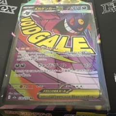 メガゲンガーex MAのサムネイル