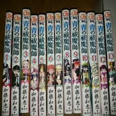 青のエクソシスト1～13刊のセットのサムネイル
