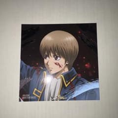 アニメイト 銀魂 特典 沖田総悟のサムネイル