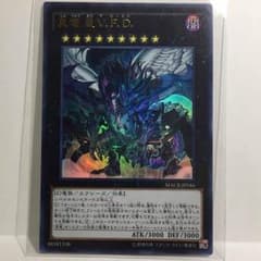 真竜皇V.F.D ウルトラレアのサムネイル