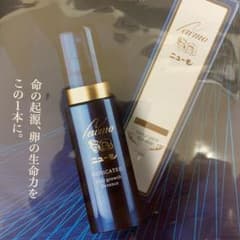 ニューモ　２本のサムネイル