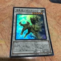 遊戯王 ボウテンコウ はるさん専用のサムネイル