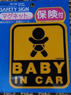 ベビーインカーのサムネイル