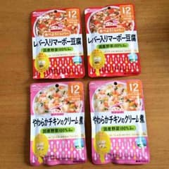 離乳食セット(12ヶ月頃から)のサムネイル