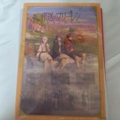 Funeral Frieren Clear Visual Poster 3