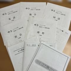 早稲田アカデミー⭐︎中3 2025年6月 特訓クラス選抜試験 5科 模試 早稲