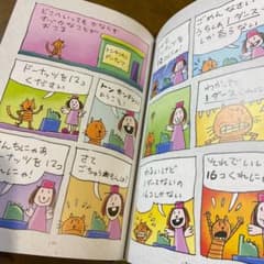 ドッグマンのサムネイル