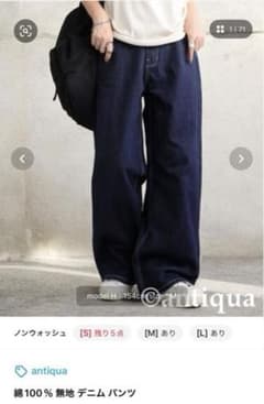 antiqua 綿100％ ネイビー ワイドデニムパンツ Mサイズのサムネイル