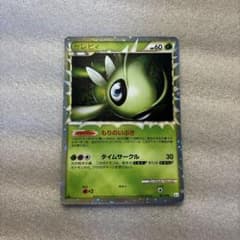 セレビィのサムネイル