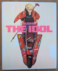 SUSHIO THE IDOL　すしお　画集のサムネイル