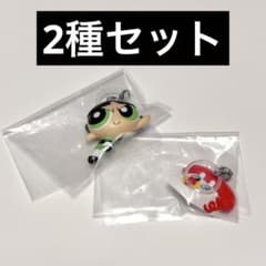 パワーパフガールズ めじるしガチャマスコット 2種セットのサムネイル