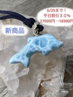 天然石☆高品質！ラリマーイルカ型☆ラリマーらしい模様＆形が美しい