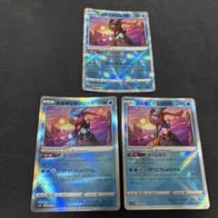 ポケモンカード かがやくゲッコウガ 3枚セットのサムネイル