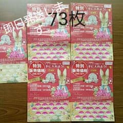 73枚！ダイソー　シール　ピーターラビット　お皿　マグカップのサムネイル