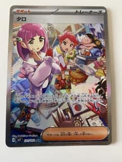 ポケモンカードのサムネイル