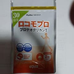 ３０日分新品タイムセールお得ダイドードリンコ ロコモプロ プロテオグリカン配合のサムネイル