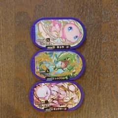 ポケモンメザスタ  レガシータグ  ミュウ・レックウザ・ミュウツーのサムネイル