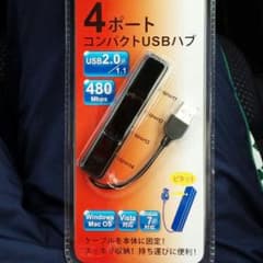 USBハブのサムネイル