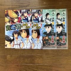 徳島県自衛隊クリアファイル2種類4枚のサムネイル