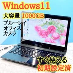 大容量保存✨Windows11✨ブルーレイ/カメラ✨NECブラックノート