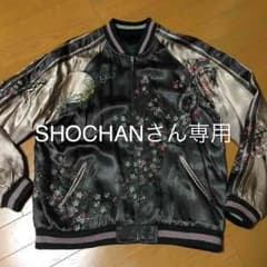 スカジャンのサムネイル