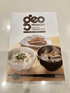ジオプロダクト　クッキングガイドのサムネイル