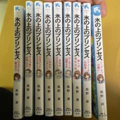 氷の上のプリンセス ジゼルがくれた魔法の力のサムネイル