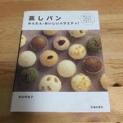 ⭐️蒸しパン レシピ⭐️6/14-17は発送不可のサムネイル