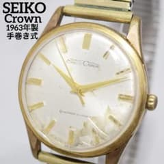 가동 1963년제 세이코 Crown 크라운 J14091 손 감기 식