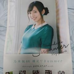 ぐるぐる様専用乃木坂46 15th全国握手会 ポスターのサムネイル