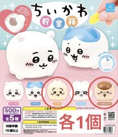 ちいかわ 貯金箱のサムネイル