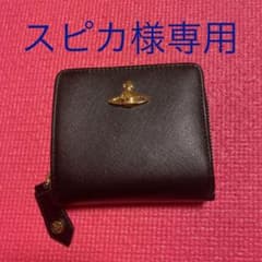 財布のサムネイル