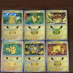 ポケモンカード ピカチュウ 6枚セットのサムネイル