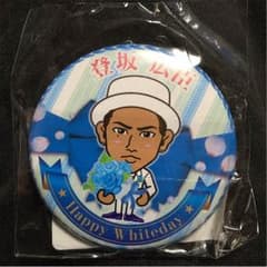 登坂広臣 ホワイトデーのサムネイル