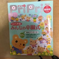 保育雑誌のサムネイル