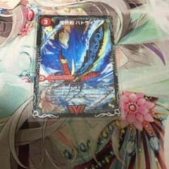 デュエマ バトライ刃のサムネイル