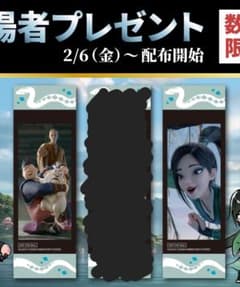 白蛇 浮生 映画 入場者特典　第2弾 クリアしおり 2枚セットのサムネイル