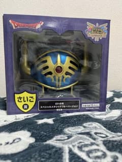 ドラクエ　ふくびき　ラストワン賞　さいご賞　ロトの兜 ドラゴンクエスト ふくびき所スペシャル くじ さいご賞 ラスト