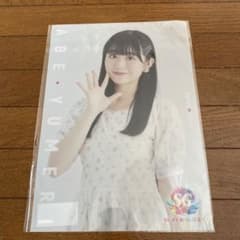 super☆girls ラッフルくじのサムネイル
