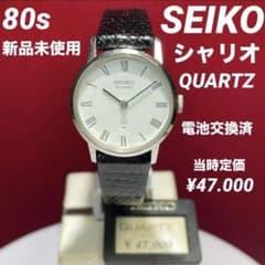 80s 未使用 SEIKO シャリオ クォーツ 純正尾錠 電池交換済