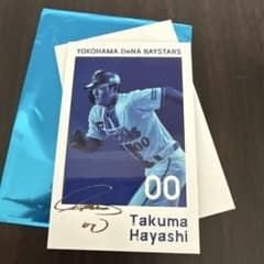 横浜DeNAベイスターズ 林琢真選手 フォトカードのサムネイル