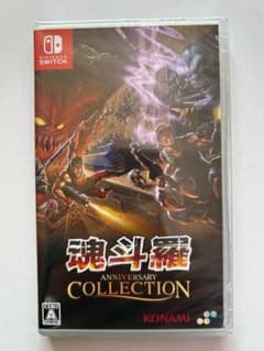 新品 Switch 魂斗羅アニバーサリーコレクション 即購入OK - メルカリ