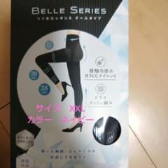 BELLE SERIES 着圧レギンス XXL ネイビーのサムネイル