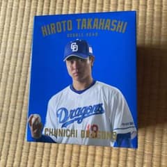 中日ドラゴンズ 高橋宏斗 ボブルヘッド2個セット 時間限定］中日ドラゴンズ 高橋宏斗選手 ボブルヘッド - メルカリ
