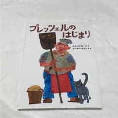 絵本 プレッツェルのはじまりのサムネイル