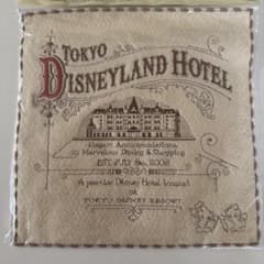 さ*り様 東京ディズニーランドホテル タオルのサムネイル